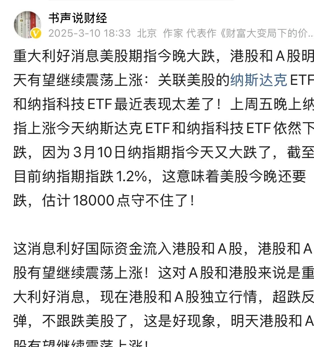 LDO攀升势惊人，一夜飙升369%，加密市场沸腾