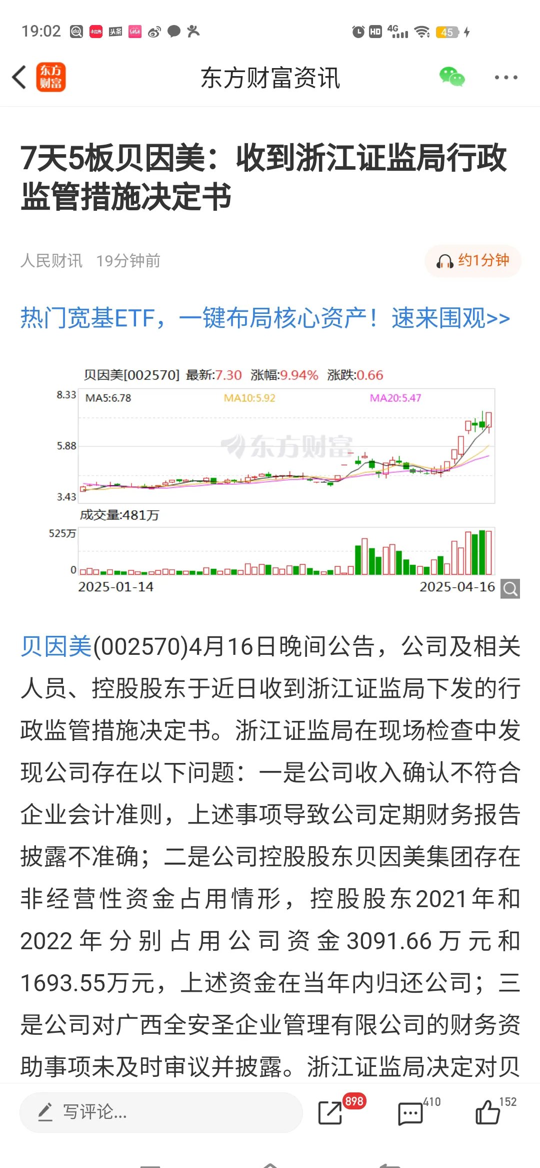 jiuyou-监管风暴来袭，TON平台被临时暂停！