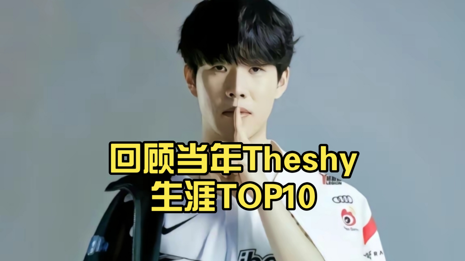 TheShy连续三场比赛得分超过持续失利，美国队不断突破！热度持续攀升